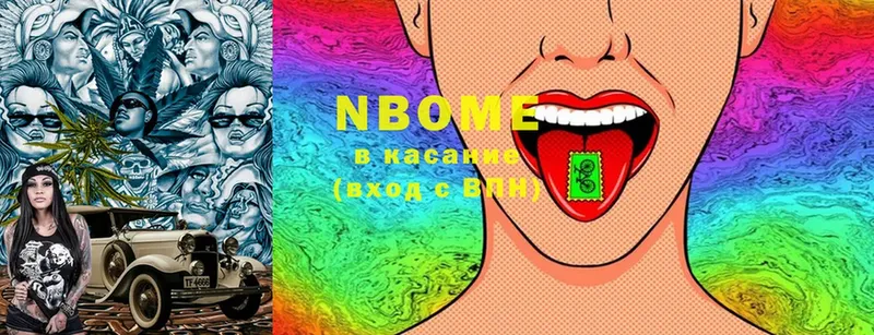 Марки N-bome 1,5мг  omg ТОР  Верхнеуральск 